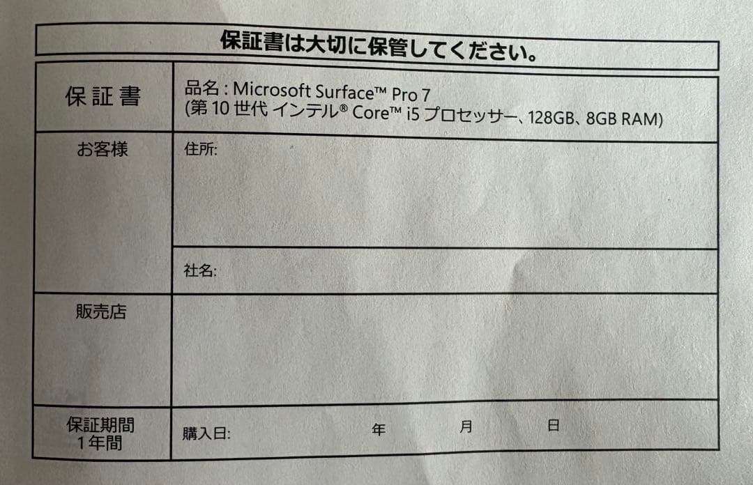 ねこMicrosoft Surface Pro 7 本体+付属品
