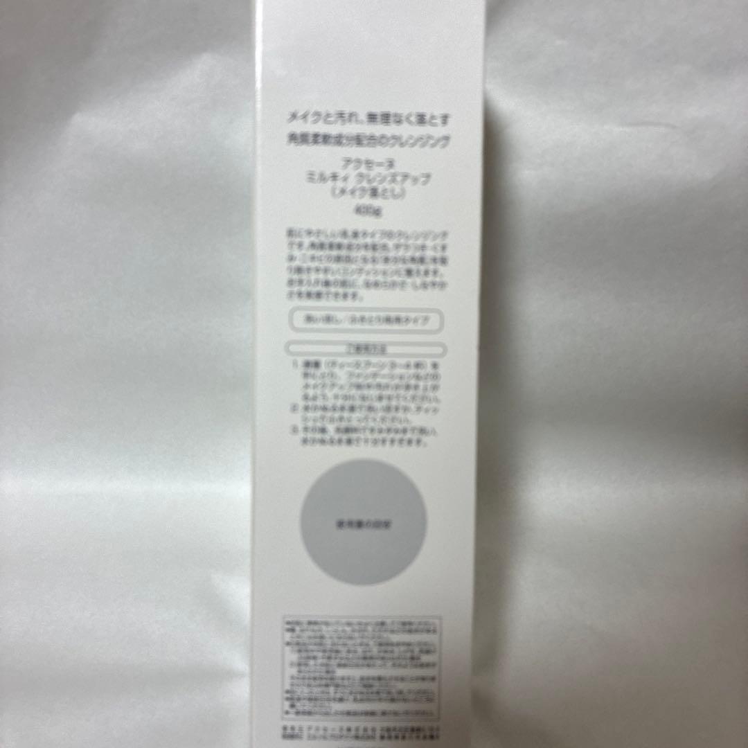 クレンジング・メイク落とし ACSEINE Milky Cleanse Up400g