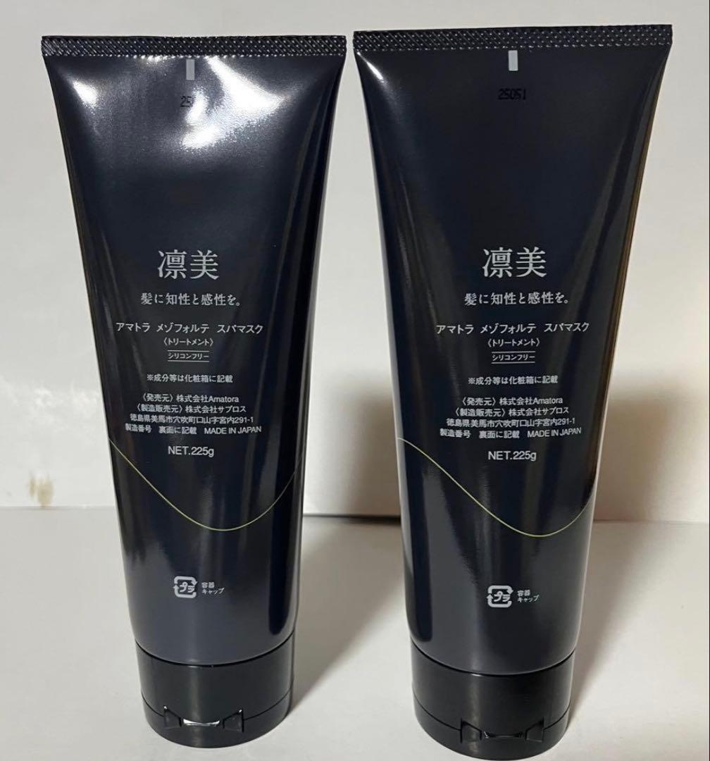 アマトラ メッツォフォルテ スパマスク 225g 2本セット