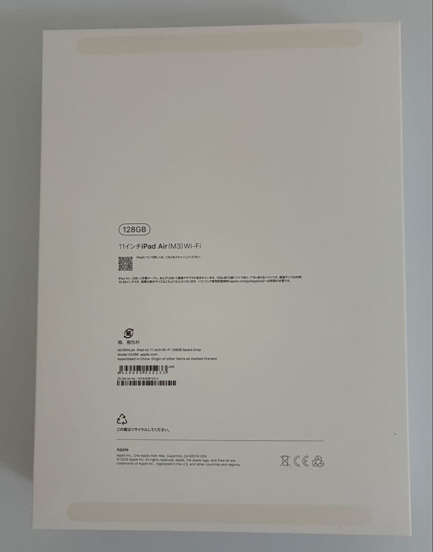Apple iPad Air M3 11インチ WiFi 128GB グレイ