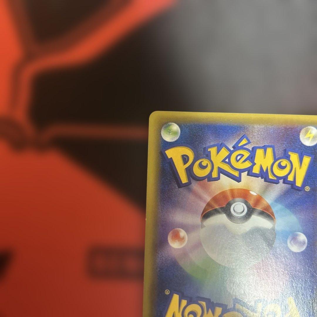 サザンドラEX SR XY6 エメラルドブレイク 084/078 アンリミ
