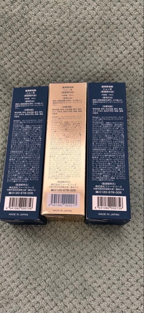 リリィ様限定商品 ニューモ 75ml 3本セット