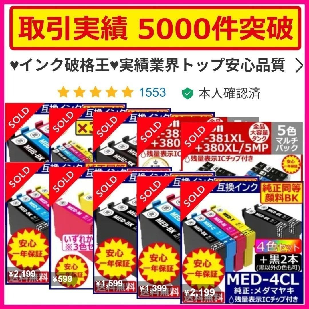brother LC211-BK 黒4個セット 互換インク ブラザー 驚愕爆安