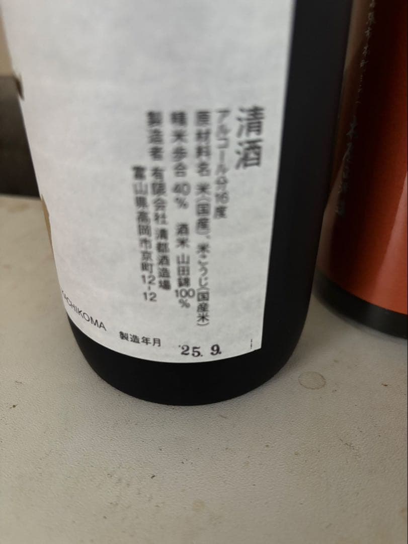 【新品未使用】勝駒 純米大吟醸 ＆ 而今 朝日 720ml 2本セット