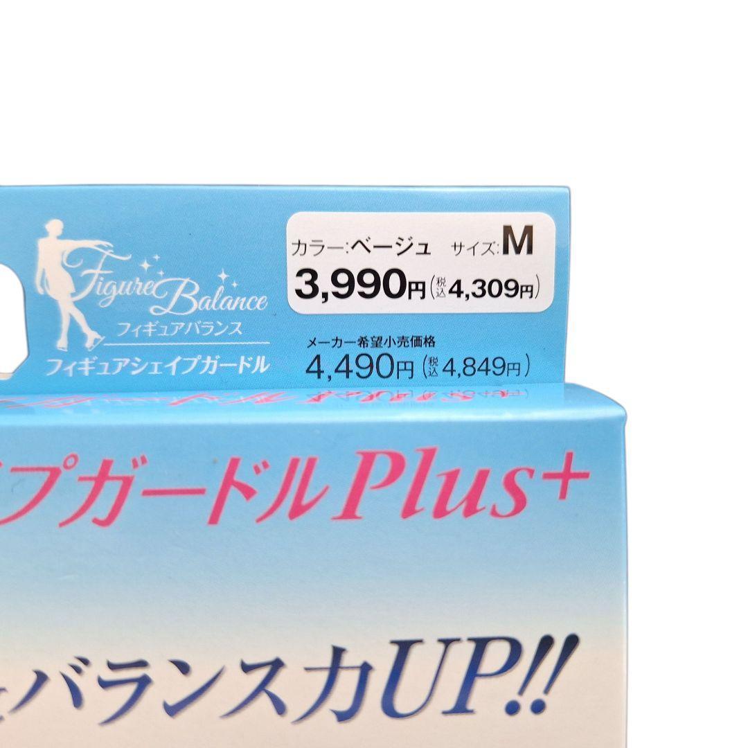 フィギュアシェイプガードルPlus+　ベージュ　Mサイズ　5セット