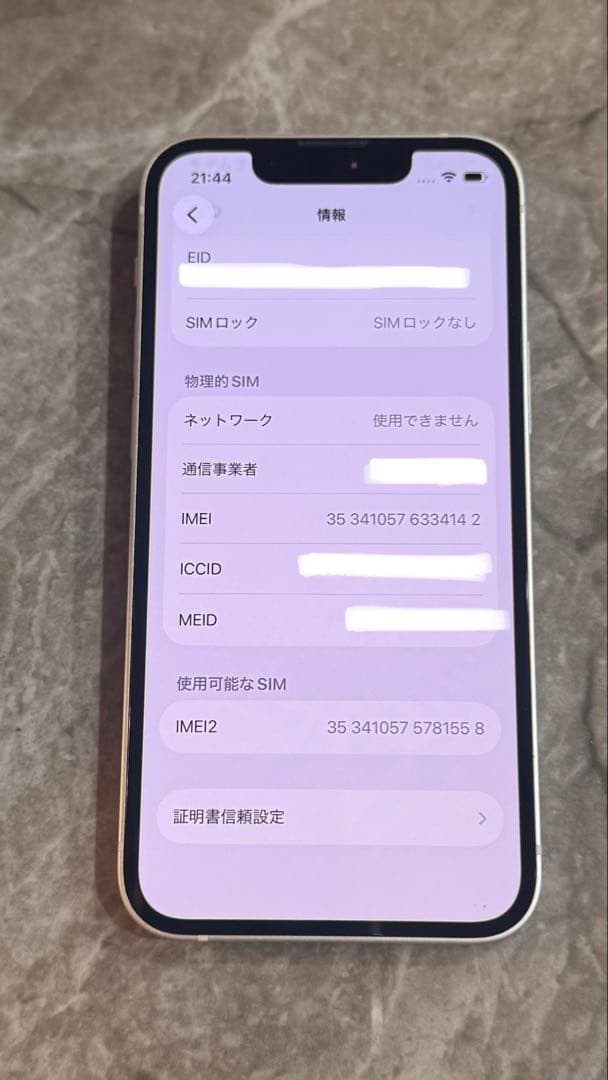 【美品】iPhone 13 mini 256GB スターライト SIMフリー