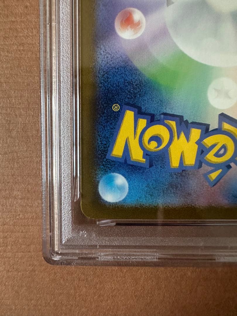 【PSA10】ピカチュウ ジムプロモ げきとうスパーク 120/SV-P