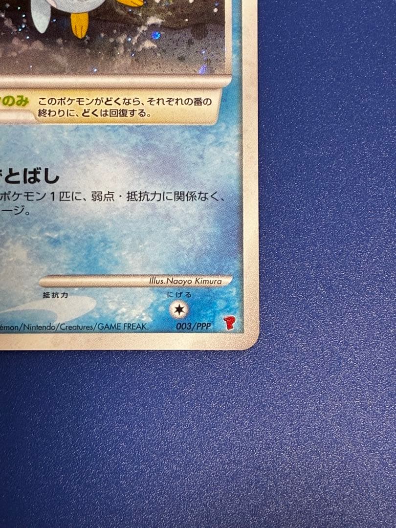 渦巻きホロ ポッチャマ PROMOPPPプロモーションカード003/DP-PPP