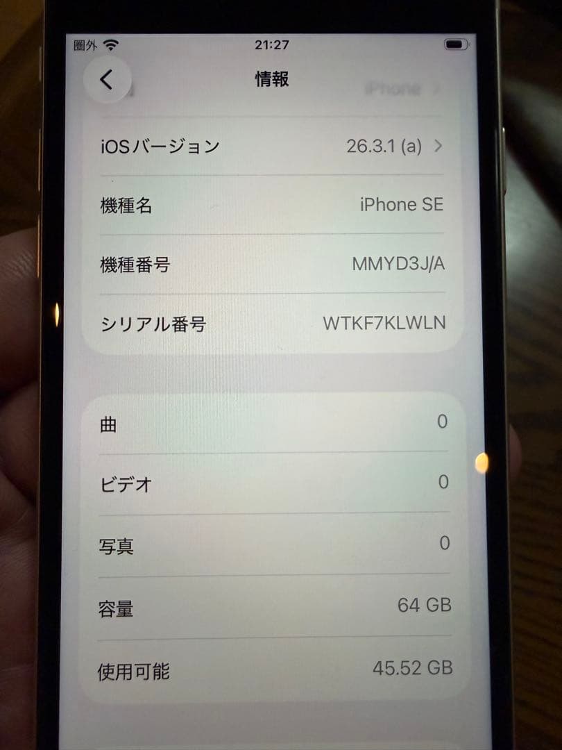 iPhone SE 第3世代 64GB SIMフリー バッテリー91% ホワイト