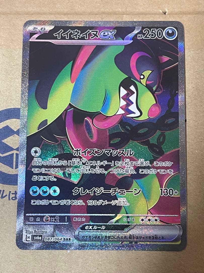 【爆アド】ポケモンカードAR SARまとめ売り　メガリザードンX ex sr