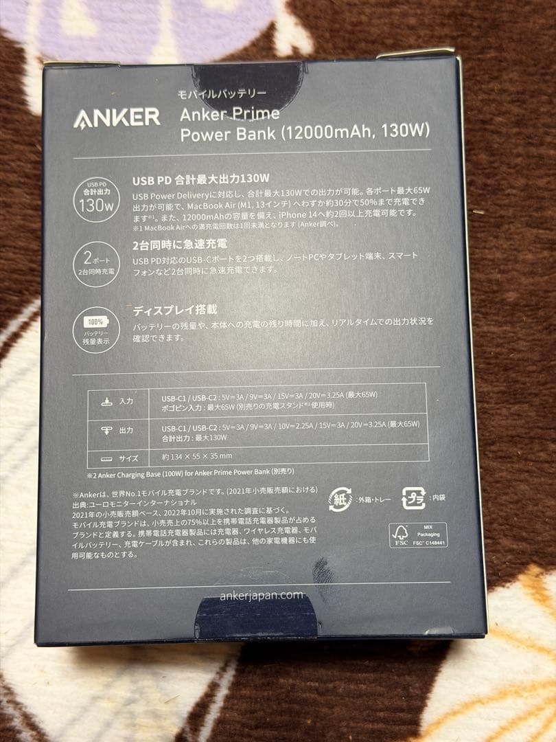 未開封新品　Anker Prime Power Bank (12000mAh)