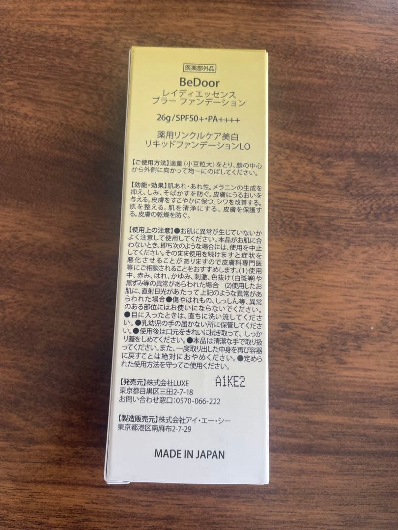 新品未使用 Bedoor ビドアー レイディエッセンス ブラー ファンデーション