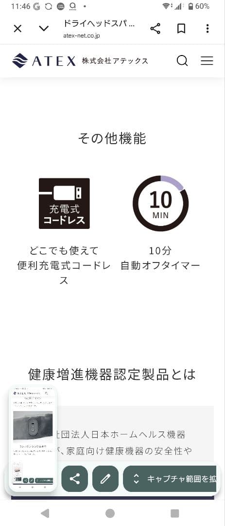 保証あり　アテックス ATEX 頭皮ケア ドライヘッドスパ コードレス