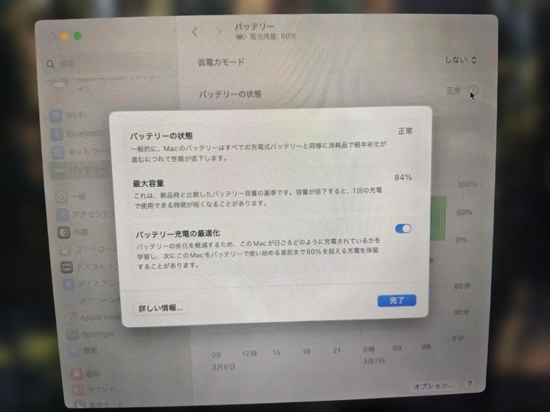 MacBook Air M1/2020/13.3インチ/512GB/8GB 美品