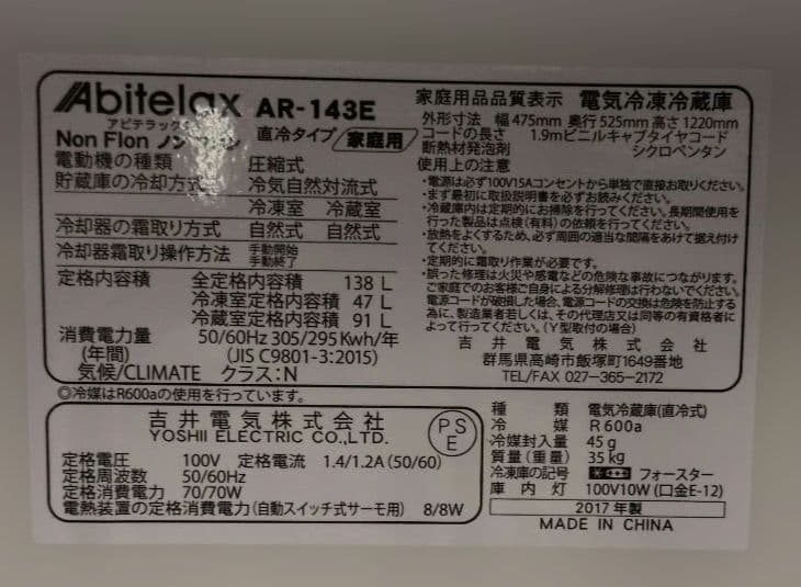 Abitelax 2ドア冷蔵庫 ホワイト