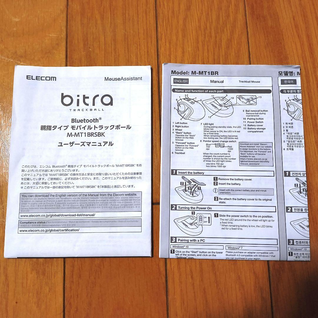 ELECOM エレコム トラックボール bitra Bluetooth