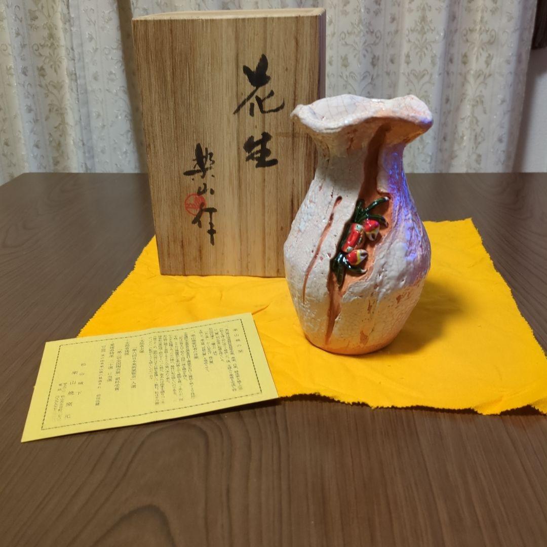 楽山焼　蟹　花瓶
