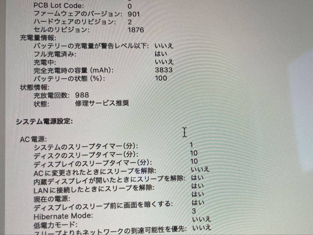 スマホ・タブレット・パソコン MacBook Pro 2019 16GB 512GB i5 2.4Ghz