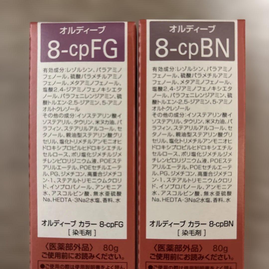 【新品未使用品】オルディーブ　カラー剤　24本　まとめ売り