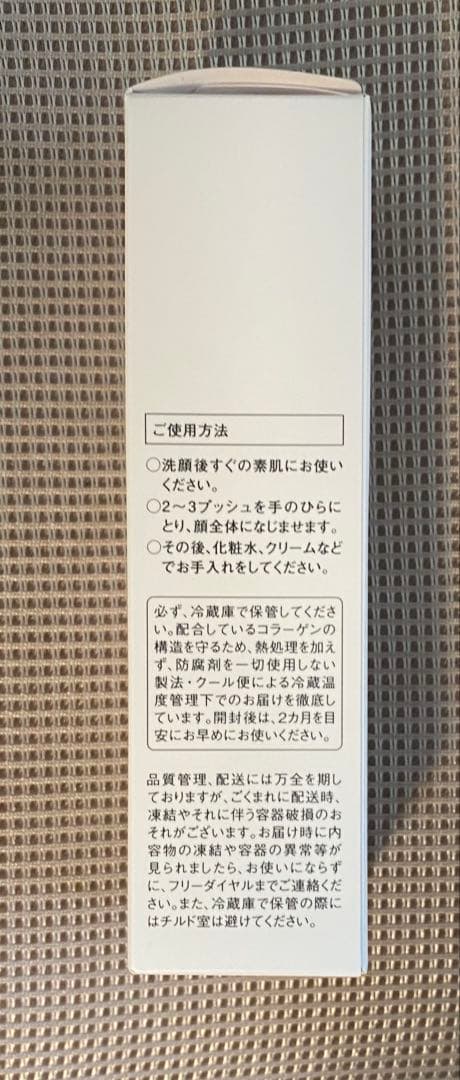 ニッピコラーゲン コレセンス　スキンケア ジェル 35g