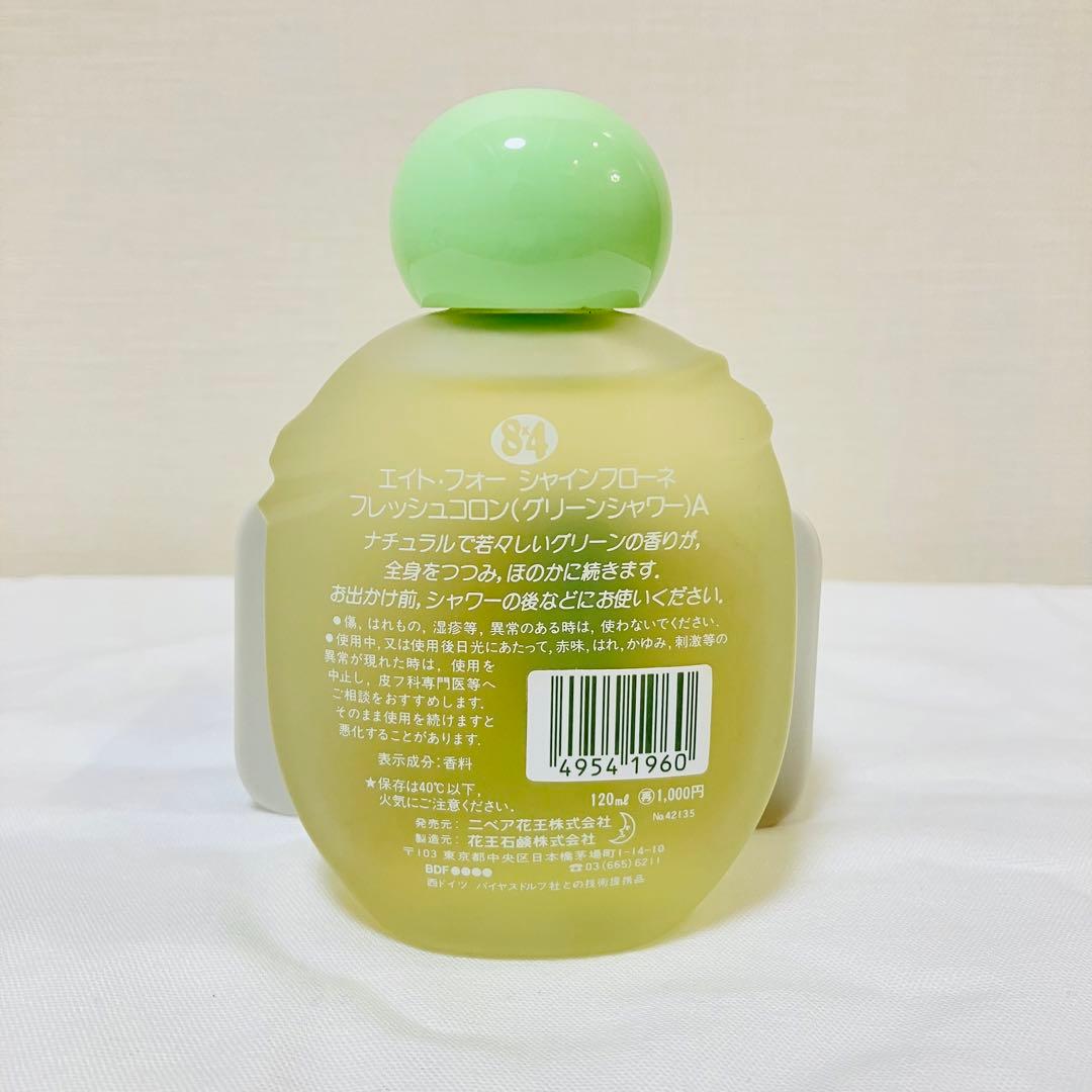 希少　新品　エイトフォー　84 シャインフローネ　フレッシュコロン　120ml