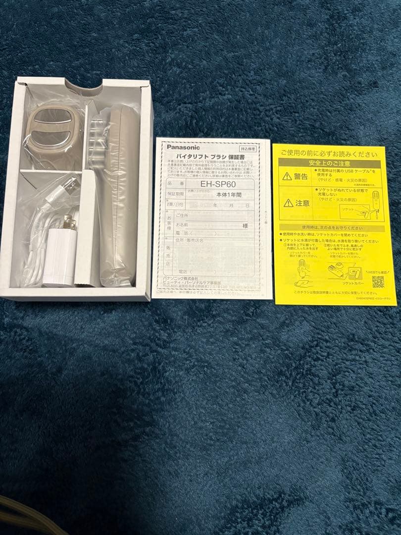 Panasonic 美顔器 EH-SP60-H