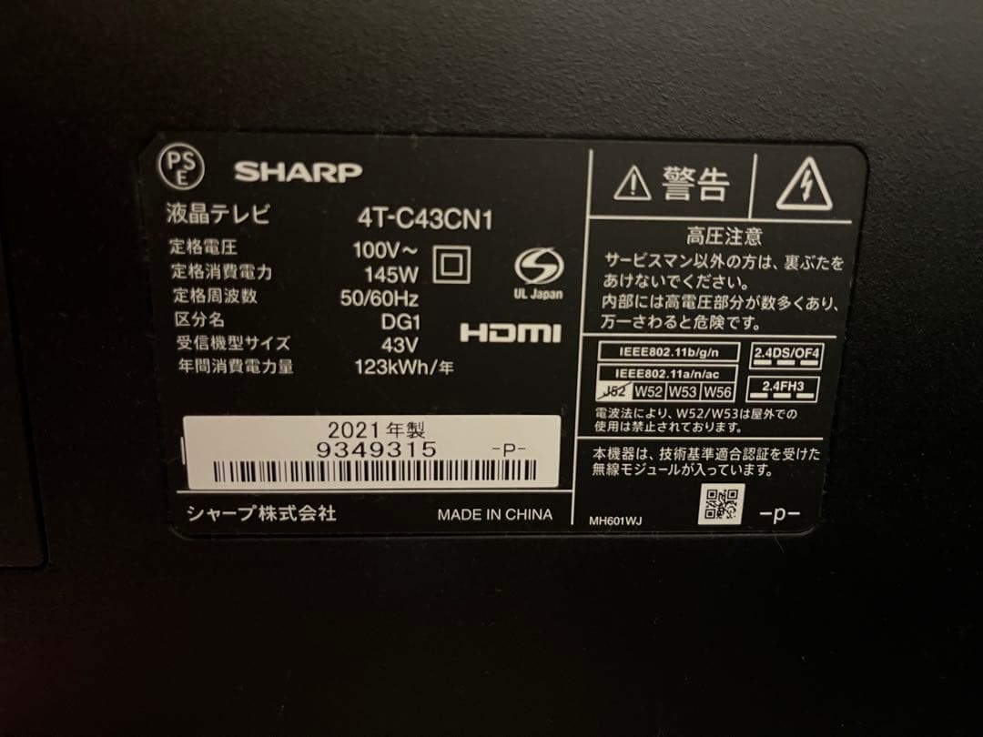 ラ*ィ様 SHARP 4T-C43CN1 液晶テレビ 43インチ