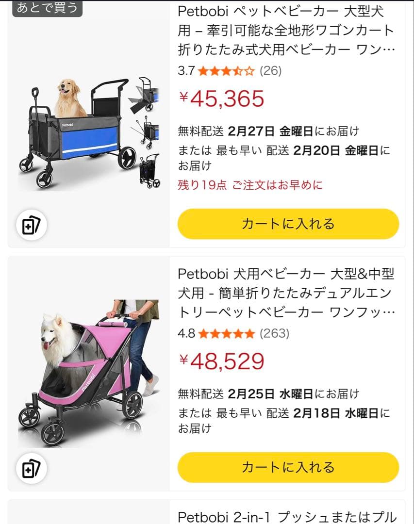 Petbobi ペットベビーカー 中型から大型犬用