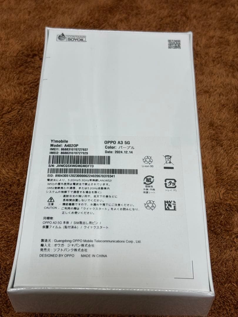 【新品未開封品】OPPO A3 5G Purple 128GB SiMフリー