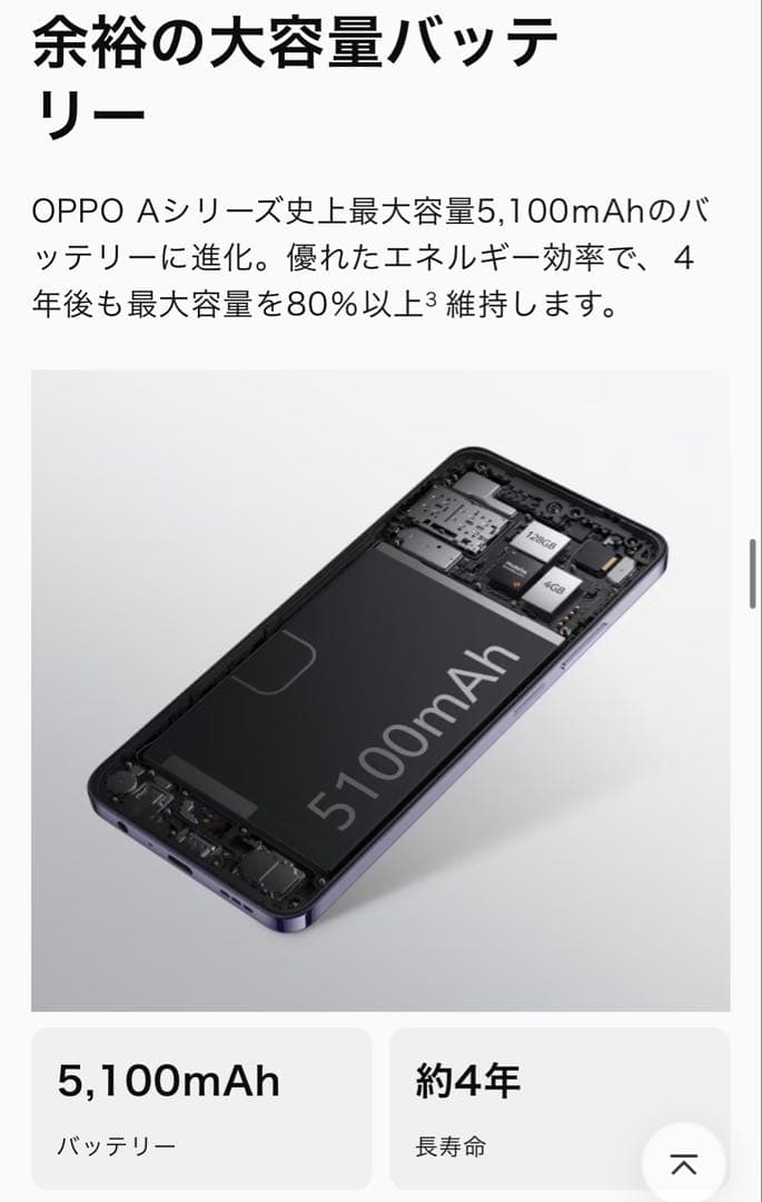 【新品未開封品】OPPO A3 5G Purple 128GB SiMフリー