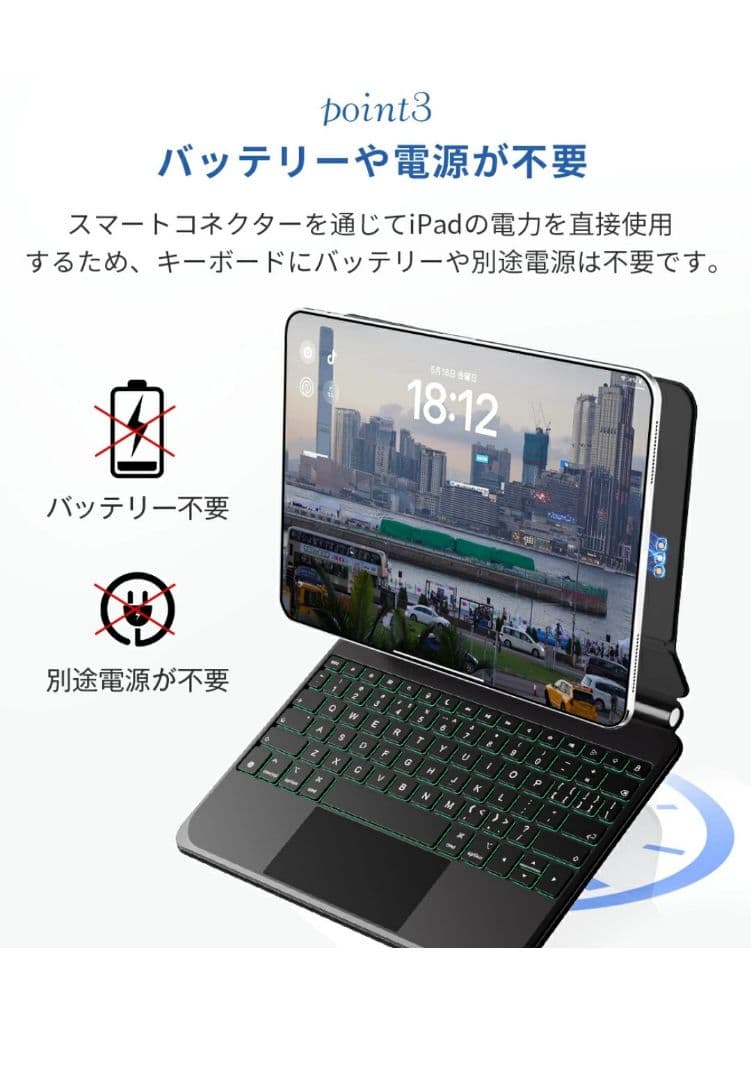 11インチ iPad Pro (M4) 対応マジックキーボード
