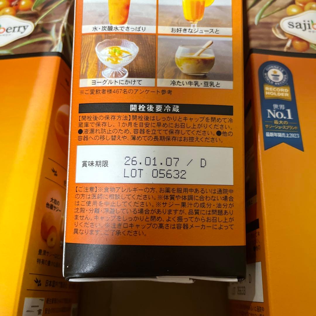 フィネス 豊潤サジー3本セット