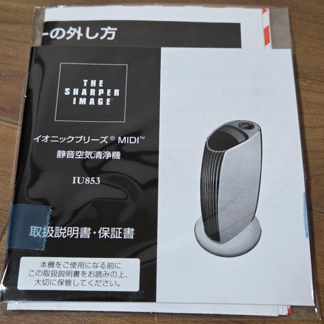 【美品】イオニックブリーズ MIDI 853jpn レッド