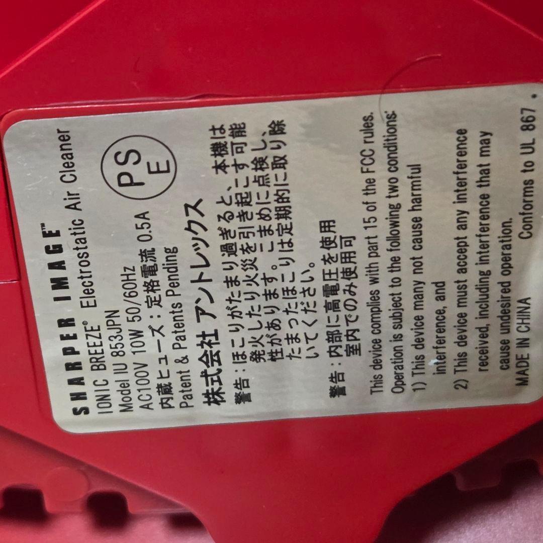 【美品】イオニックブリーズ MIDI 853jpn レッド