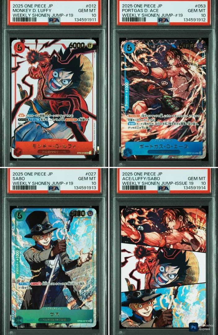 4連番PSA10 ワンピース ジャンプ　応募者全員サービス　ルフィ エース サボ