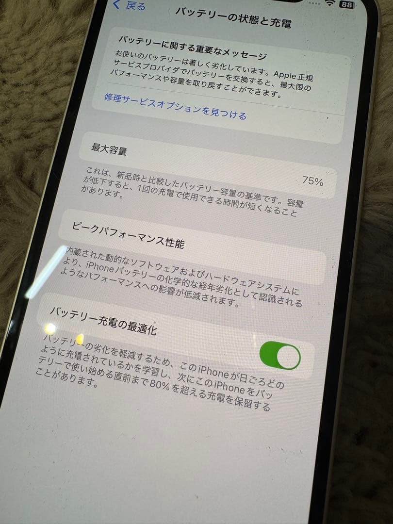 【最終値下げ】 iPhone 12 ホワイト 本体 128GB 75%