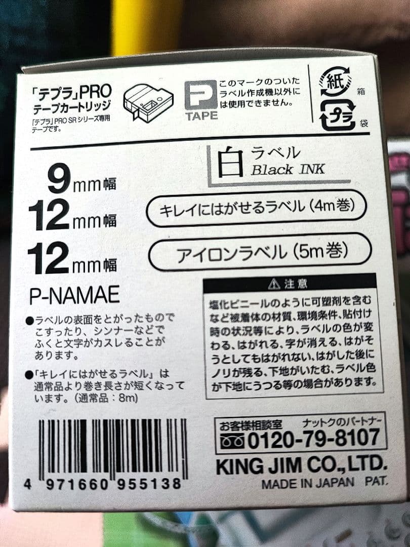テプラ　キングジム TEPRA PRO SR150AM