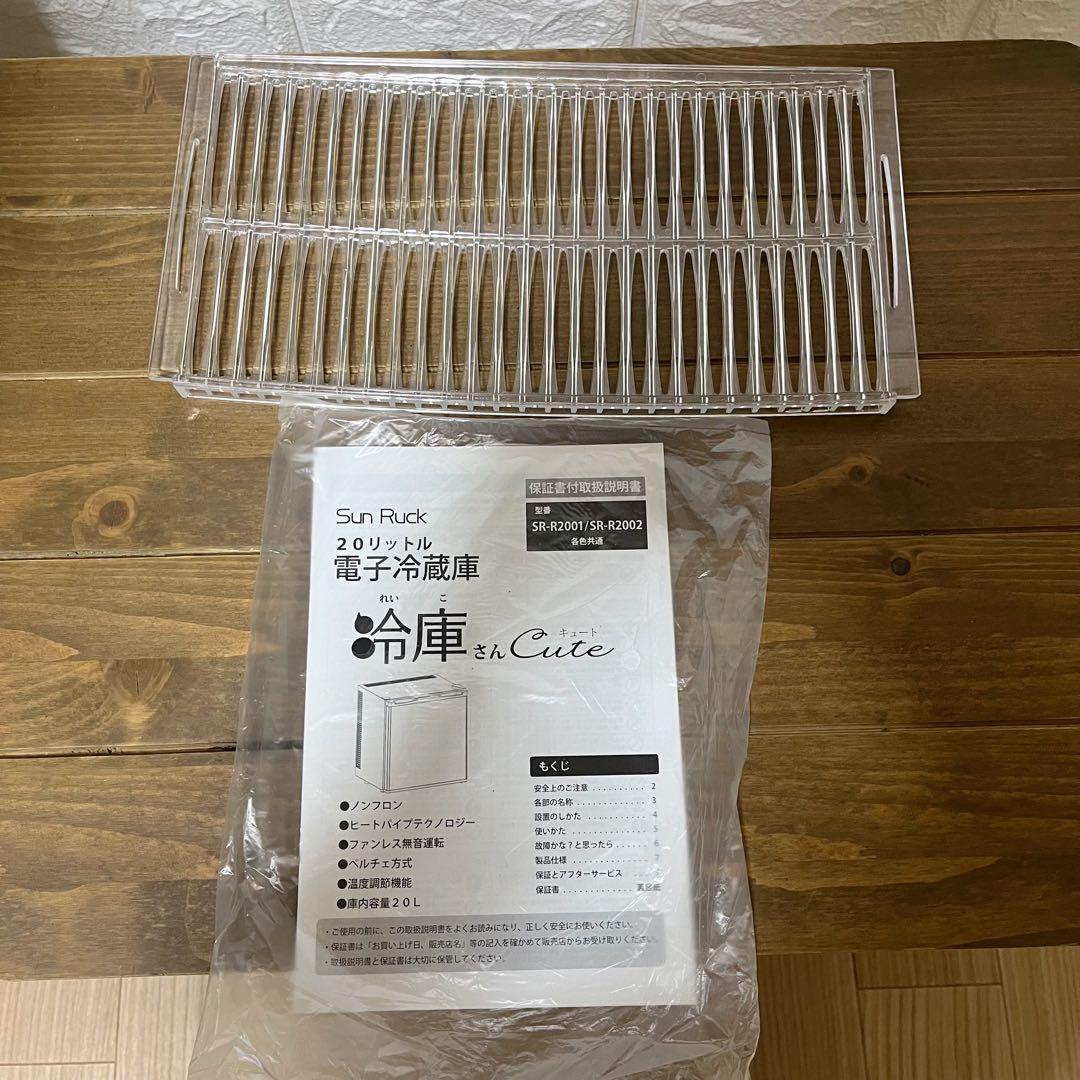 美品 新生活応援 1ドア冷蔵庫 20L 2023年製 消費電力少ない