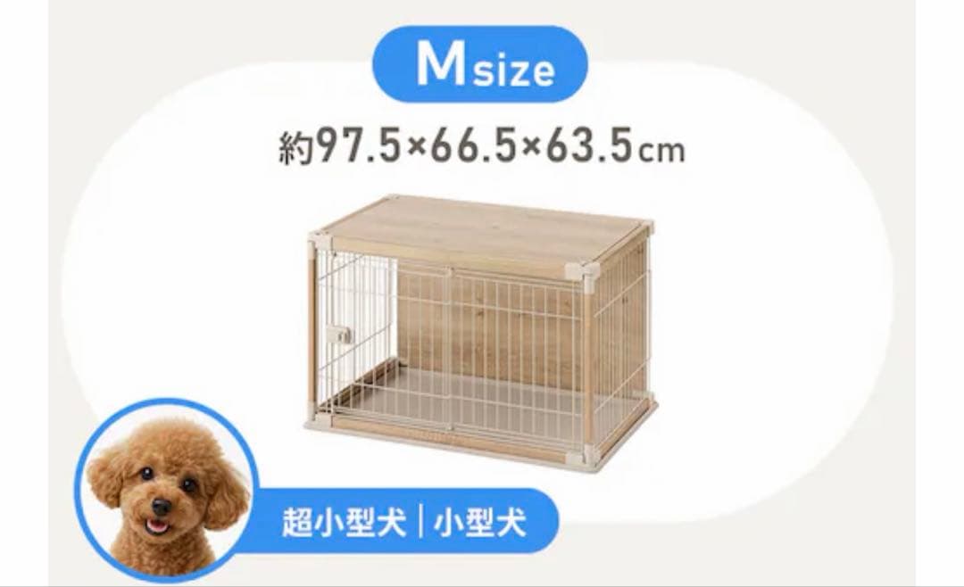 犬用ケージ PIWS-960 ダークブラウン Mサイズ