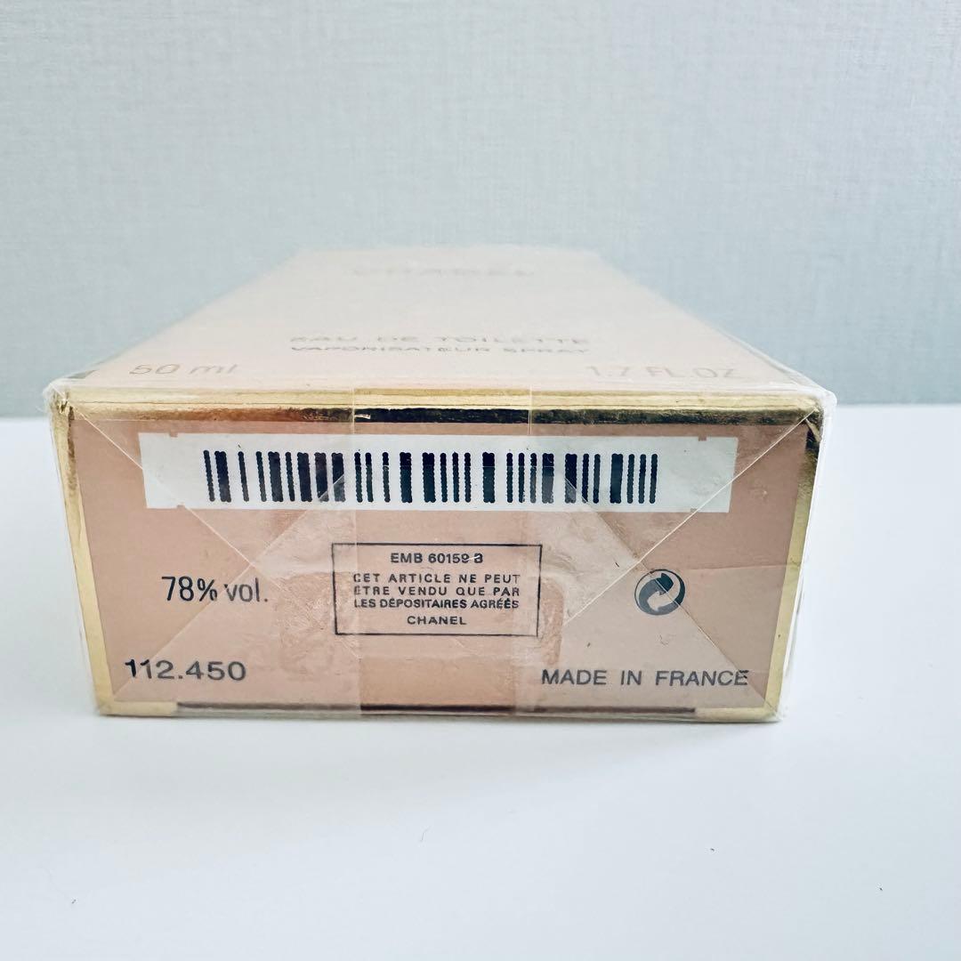 新品未開封品 CHANEL シャネル アリュール オードトワレ 50ml 香水
