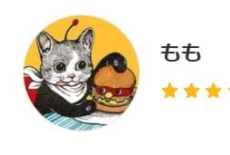 もも　　準備中