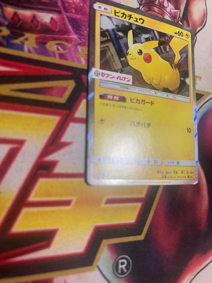 ポケモン　ポケカ　ピカチュウ　サン＆ムーン　242/SM-P プロモ　セブン