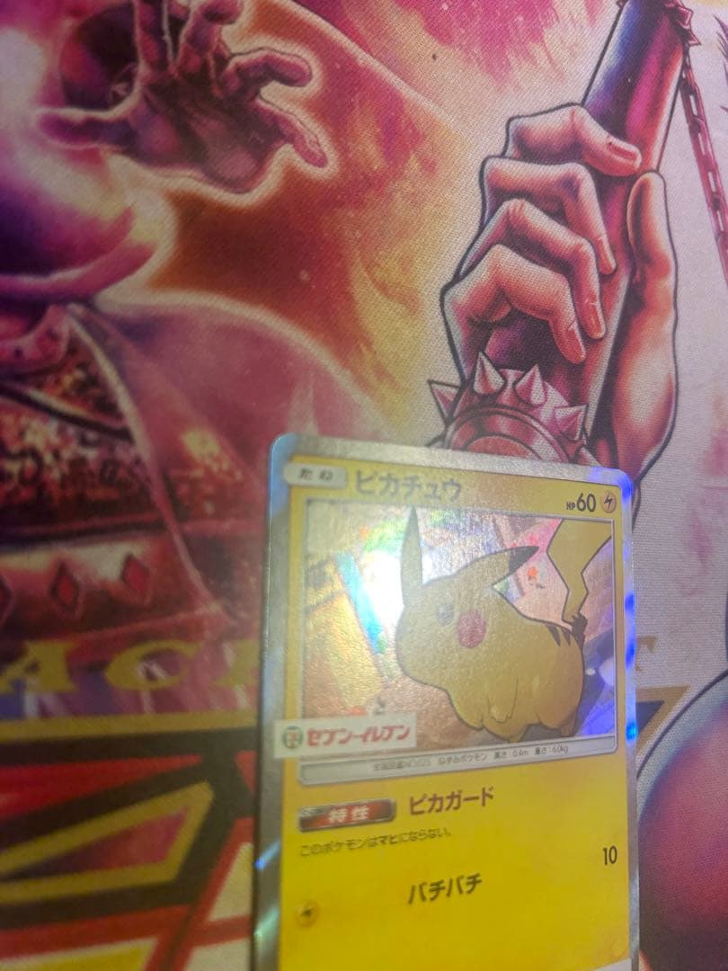 ポケモン　ポケカ　ピカチュウ　サン＆ムーン　242/SM-P プロモ　セブン