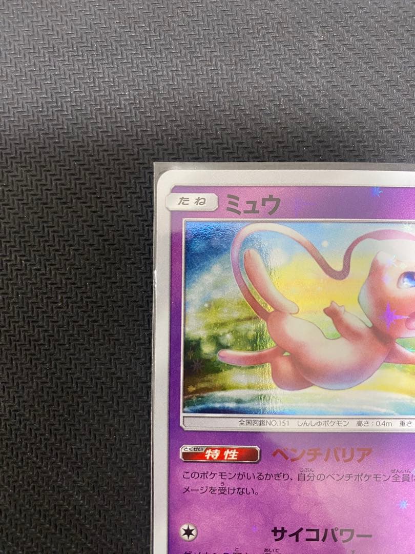 【希少】ミュウ：TAG TEAM GX スターターデラックスセット PROMO