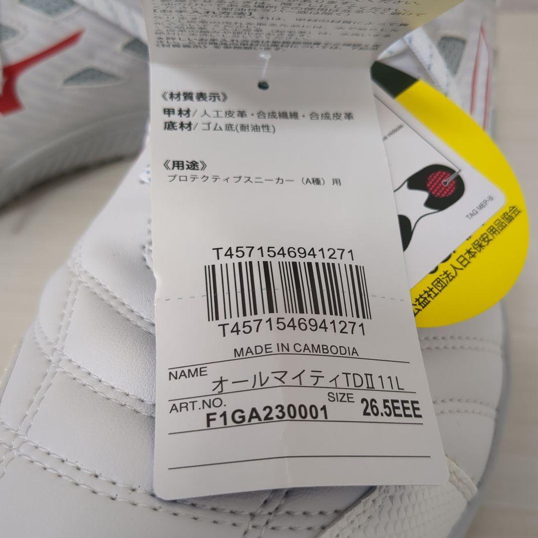 【新品】MIZUNO 安全靴 オールマイティTDII 11L 26.5EEE