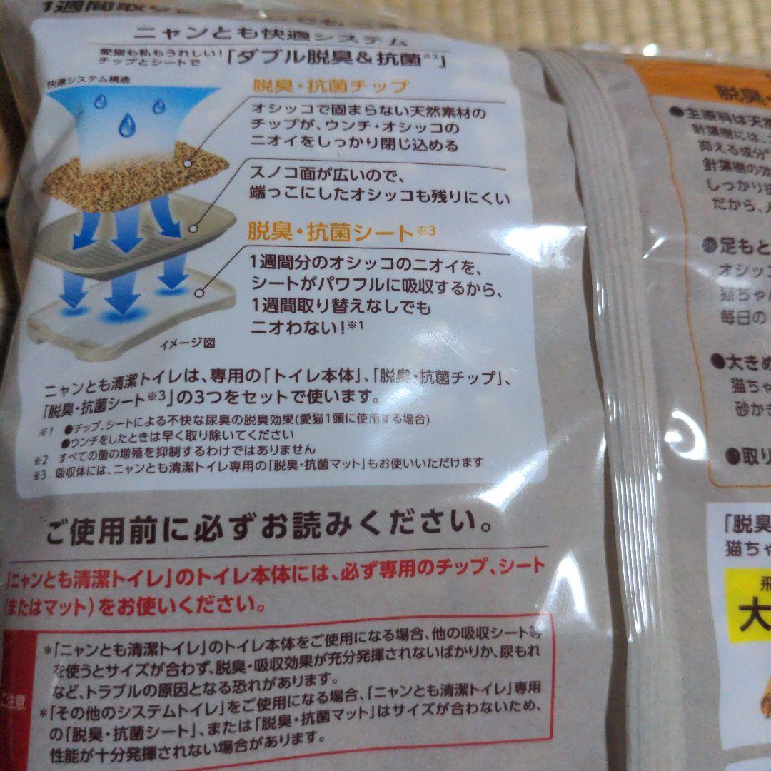 ニャンとも清潔トイレ　脱臭抗菌チップ　飛び散らない大きめの粒2.5L 8個セット