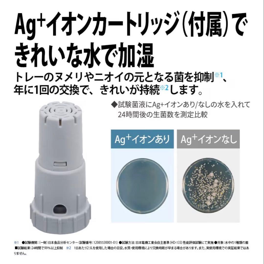 シャープ　加湿器　HV-P55-W