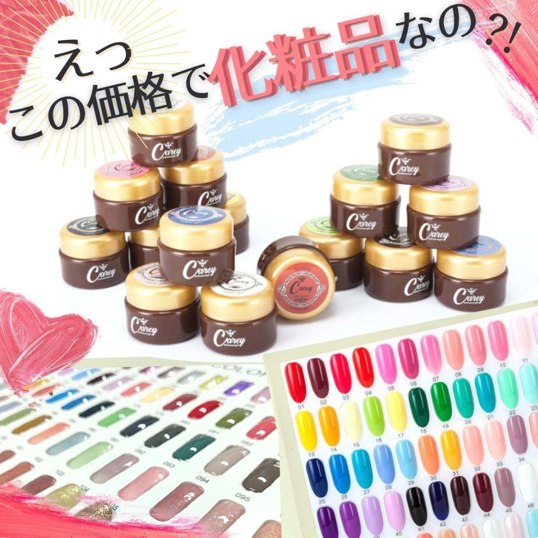 【1色から購入OK】 ジェルネイル 150色セット カラージェル 春ネイル