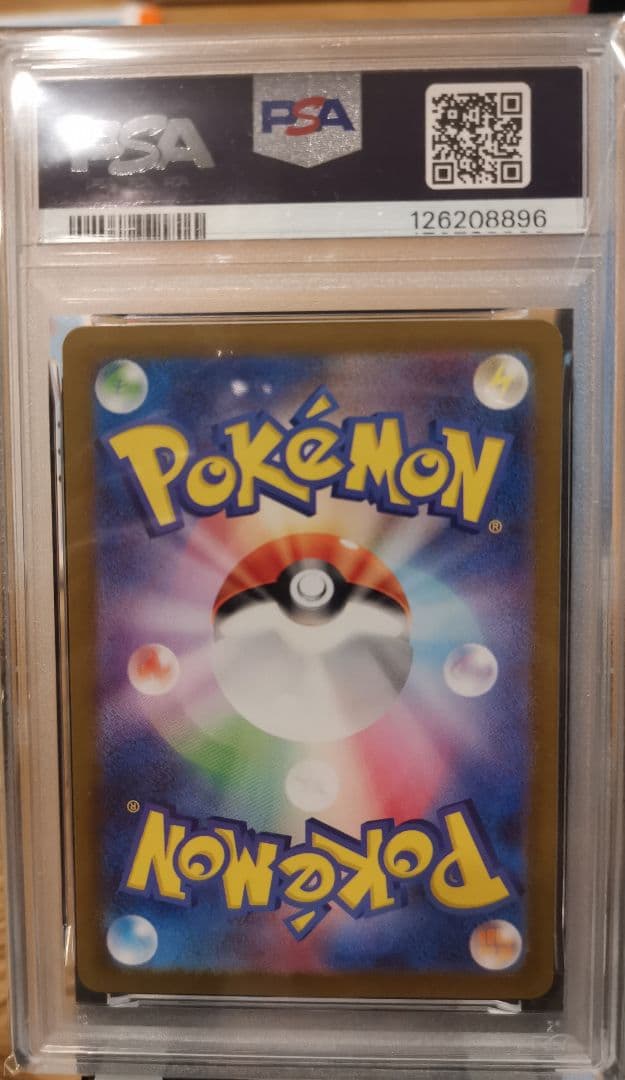 ピカチュウ AR SV2a ポケモンカード151 psa10