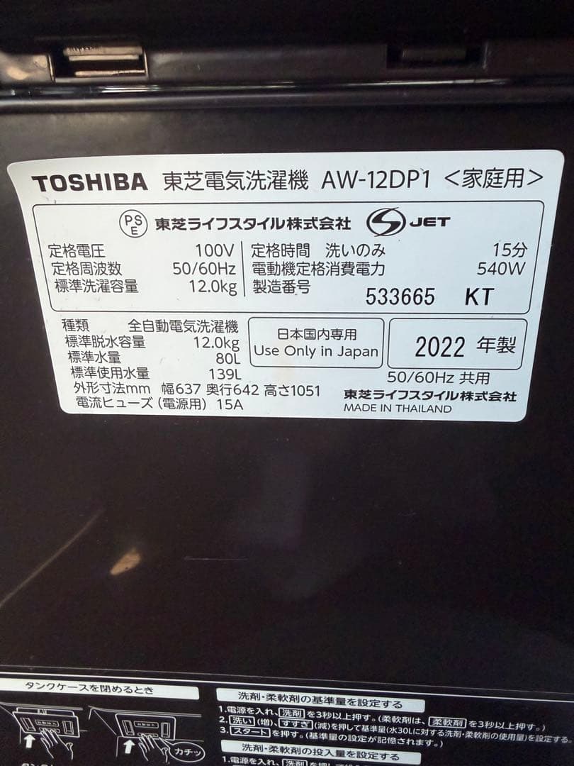 Toshiba ZABOON 洗濯機 10kg AW-10SD9(T) 3年使用